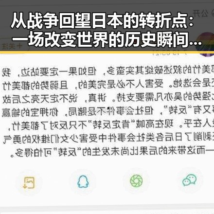 从战争回望日本的转折点：一场改变世界的历史瞬间 🇯🇵✨